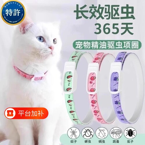 宠物达人推荐！狗狗驱虫项圈猫咪