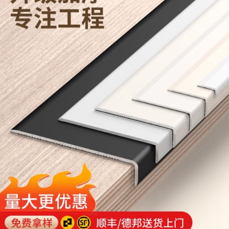 L型铝合金收边条7字瓷砖收口条地板压边条金属压条直角阳角封边条