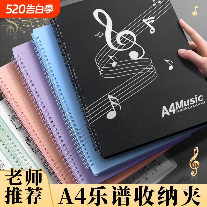音乐谱夹乐谱夹琴谱夹钢琴专用夹子乐谱收纳册资料册a4文件夹不反光