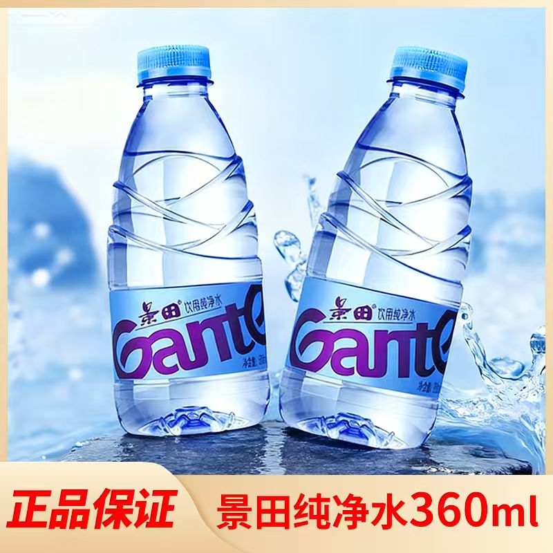 整箱Ganten景田纯净水360ml小瓶饮用水整件批发非矿泉水办公室