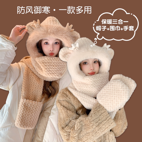 毛绒帽子女冬季围巾手套一体连帽三件套围脖可爱冬天保暖帽防风