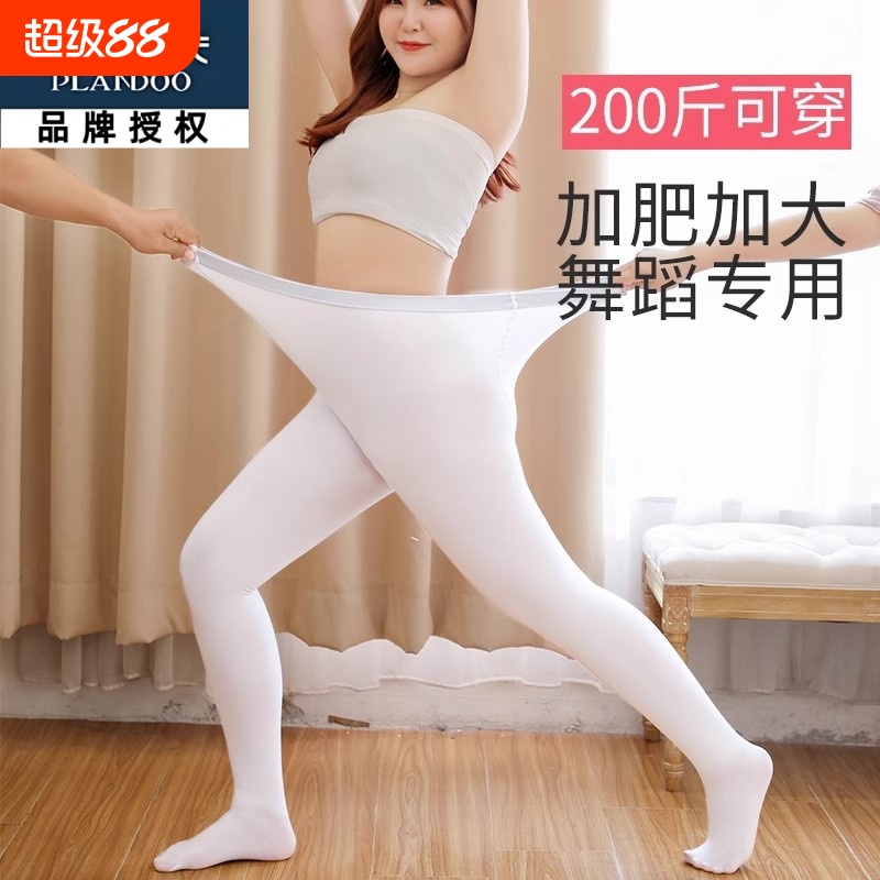 白色丝袜连裤袜加肥加大