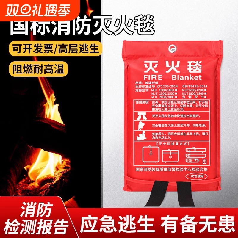 灭火毯家用消防专用国标认证阻燃应急逃生商用硅胶玻璃纤维防火毯