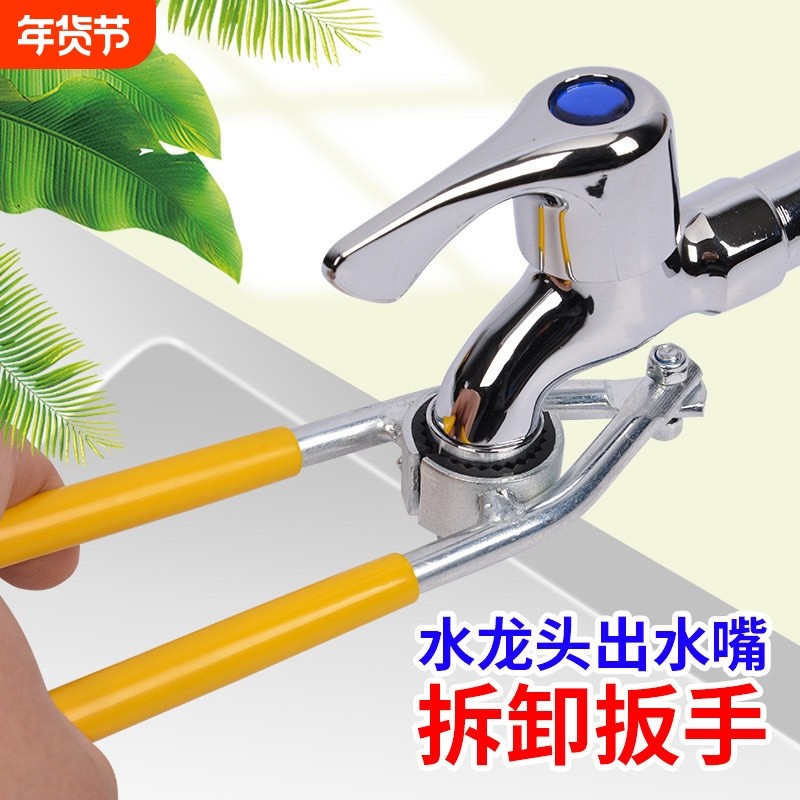 水龙头起泡器扳手拧松器厨房洗脸盆面出水嘴出水口专用拆卸工具,五金/工具,其他扳手,淘宝优惠券,粉丝福利购,淘宝优惠卷