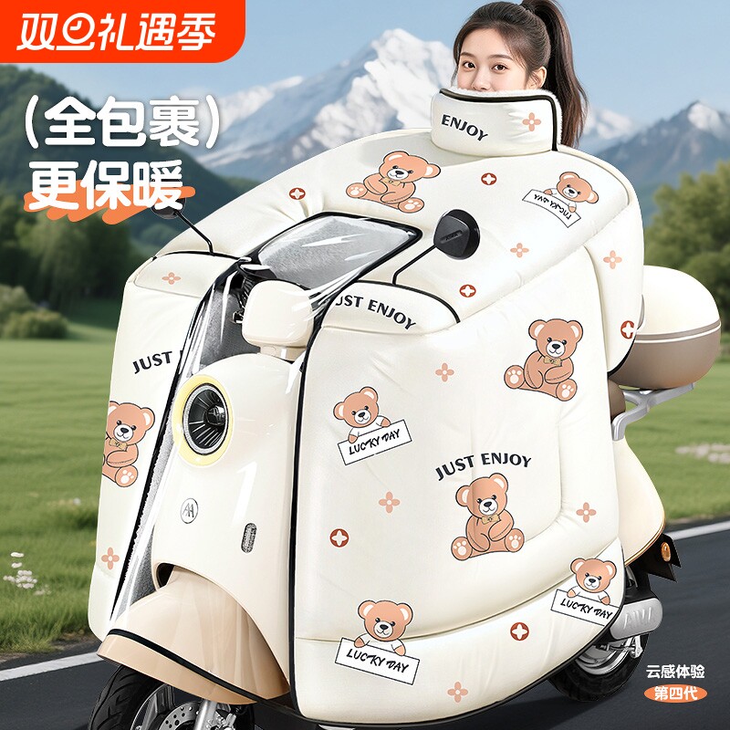 保暖通用全包款加绒挡风被加厚款