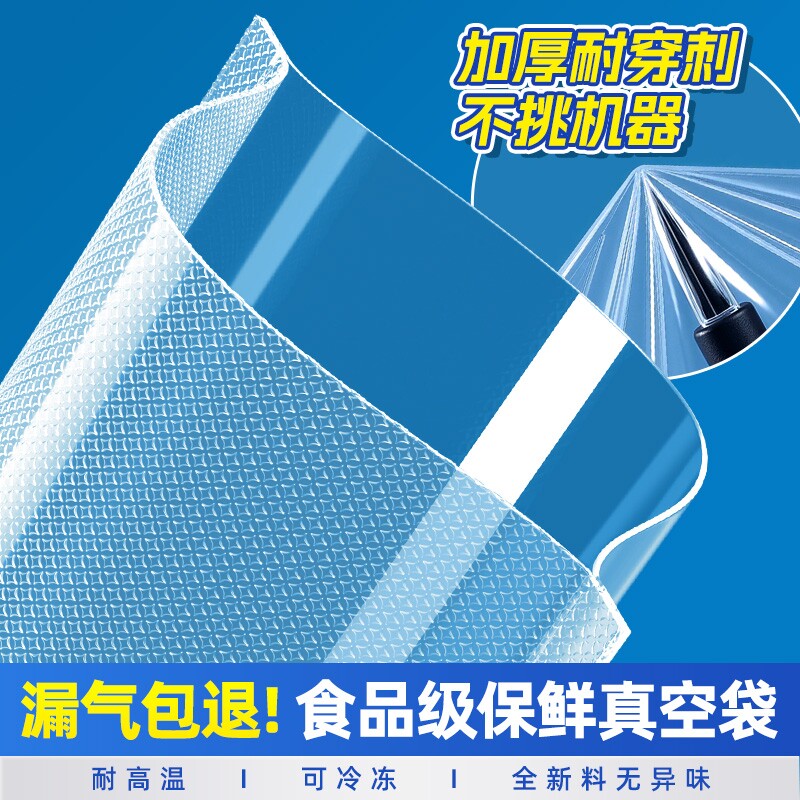 食品专用真空袋网纹路家用透明压缩包装袋抽真空保鲜密封塑封袋子