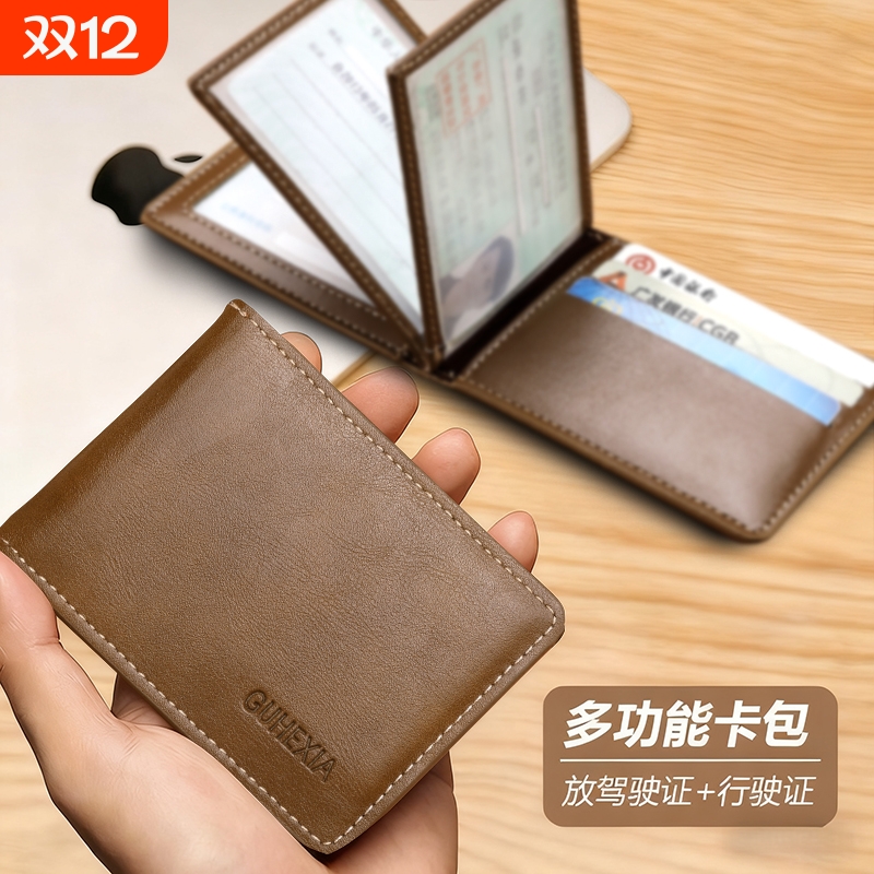 真软皮复古驾驶证套2025新款卡包证件收纳包男行驶证多卡位保护套