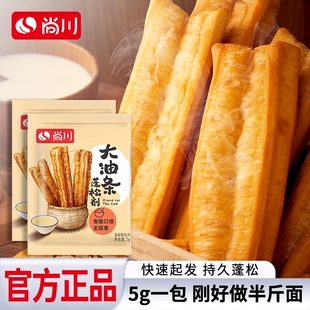 尚川家用自制美味早餐脆皮大油条膨松剂商用油条脆皮粉无铝泡打粉