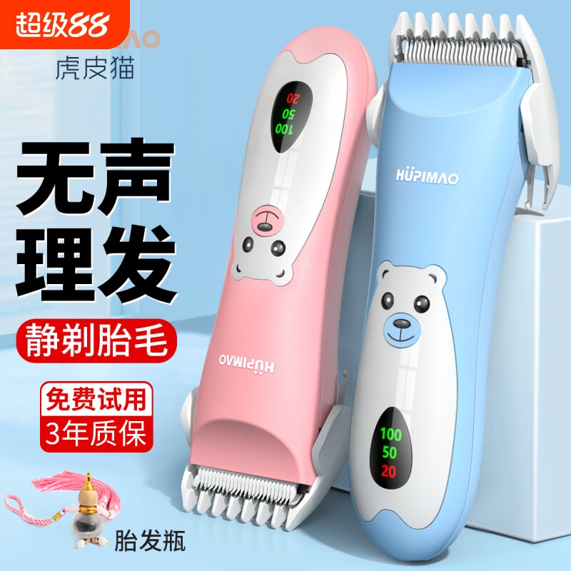 婴儿理发器超静音剃头发新生幼儿童电推子专用宝宝剃发剪胎毛神器 - 实物图