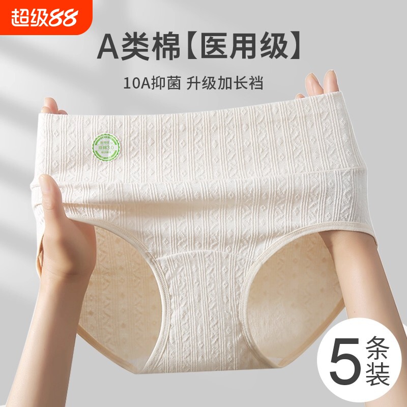 高腰内裤女纯棉女士收腹全棉10A抗菌加长裆部2025新款女生三角裤