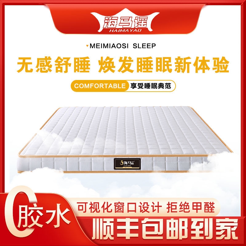 儿童床垫家用宿舍华夫格抗菌薄款床垫席梦思记忆棉卷包床垫薄款