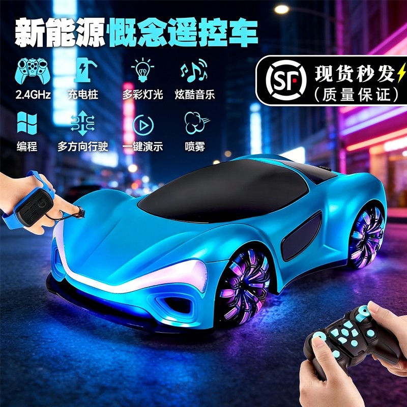 圣诞礼物儿童手势感应遥控车玩具新能源充电汽车四驱概念赛车喷雾