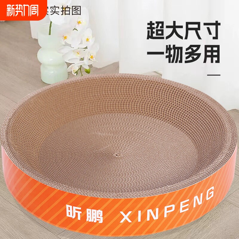 猫抓板窝立式不掉屑大号耐磨碗型瓦楞纸猫抓盆猫咪玩具用品磨爪器