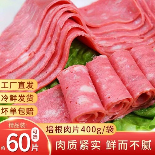 厚切培根三明治手抓饼专用