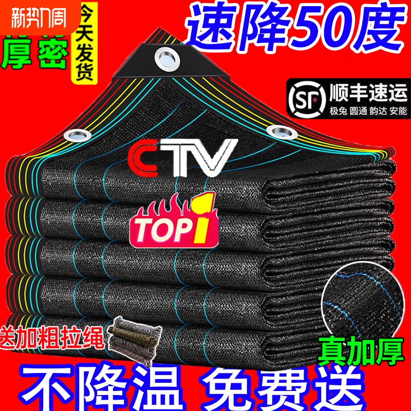 遮阳网加厚加密黑色防晒网庭院户外遮光隔热黑网阳台庶阳太阳楼顶