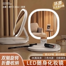 LED化妆镜可折叠带灯便携式 桌面镜高清收纳盒旅行 随身学生台式