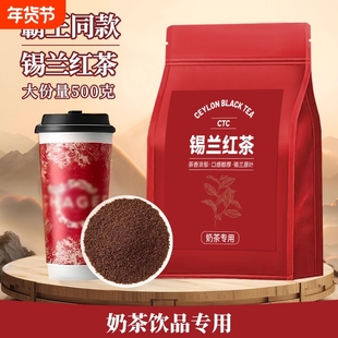 特浓锡兰红茶红茶粉奶茶店专用茶手打柠檬茶原料斯里兰卡茶叶茶粉