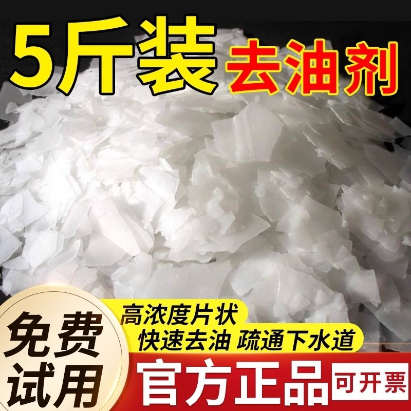 厨房重油专用油烟机清洁剂碱粉疏通下水道去油污神器高纯度高浓度