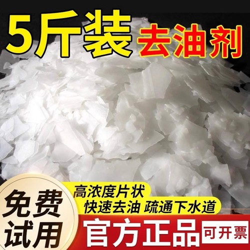厨房重油专用油烟机清洁剂碱粉去油污神器高浓度强力疏通片状灶台