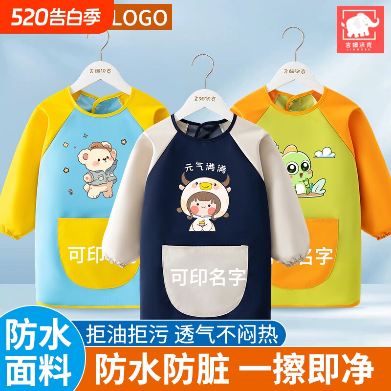儿童画画罩衣防水长袖幼儿园绘画反穿衣宝宝吃饭围兜女宝围裙防油