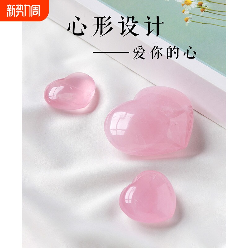爱心宝石天然水晶粉晶水晶石心型把玩吊坠芙蓉石项链书桌装饰摆件