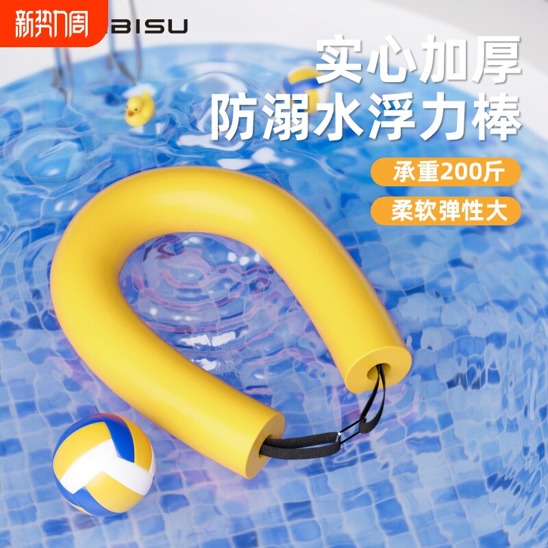 跟屁虫游泳专用浮力棒浮条救生浮标户外救生实心浮棒成人漂浮神器