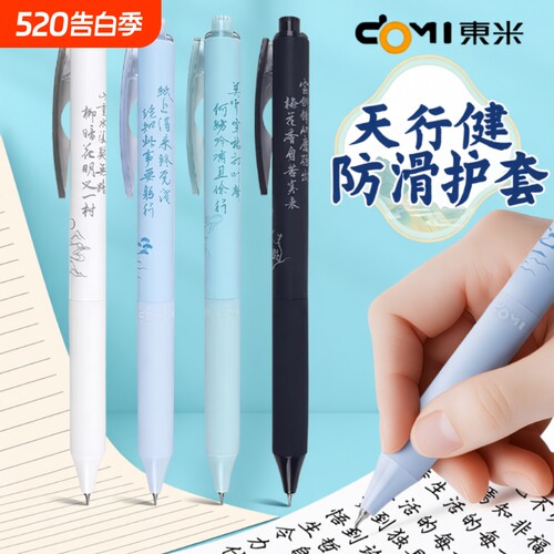 CS双珠顺滑速干学霸刷题神器