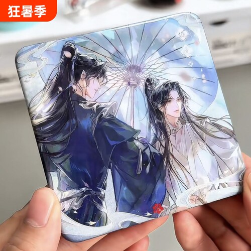 二哈和他的白猫师尊周边一伞尘缘墨燃方形双闪吧唧徽章礼物