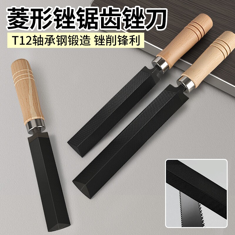 菱形锉刀木工三角锉磨锯齿专用伐锯挫刀修锯三棱钢锉菜刀打磨工具