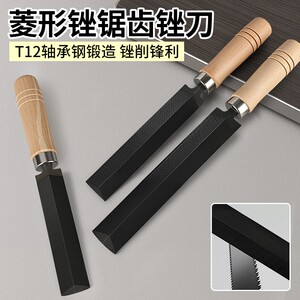 菱形锉刀三角锉磨锯齿专用磨刀器