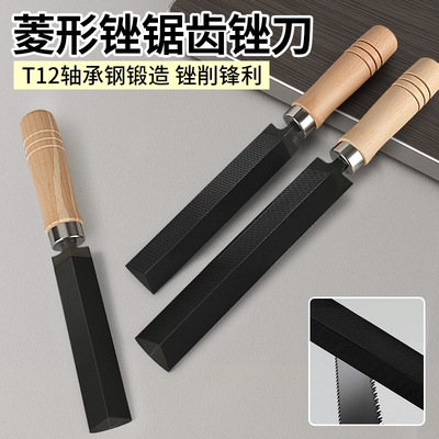 菱形锉刀三角锉磨锯齿专用磨刀器