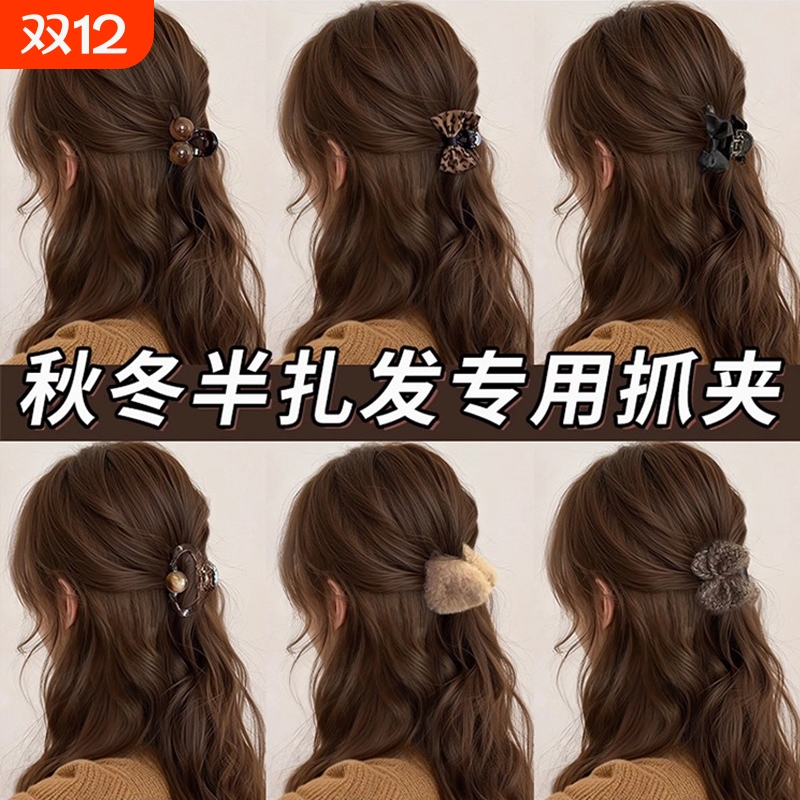 秋冬刘海小抓夹女高级感2025新款半扎发夹后脑勺发量少小夹子头饰