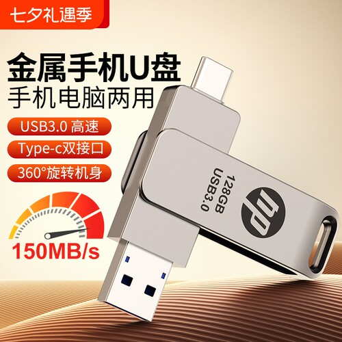 手机两用typec高速|超5000次加购