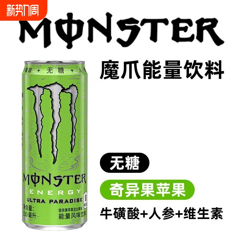 12罐】可口可乐魔爪奇异果苹果味330ml罐整件维生素运动能量饮