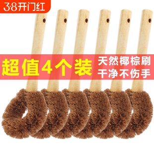 家用锅刷天然椰棕刷子厨房专用除油刷刷锅工具长柄清洁洗碗刷洗锅