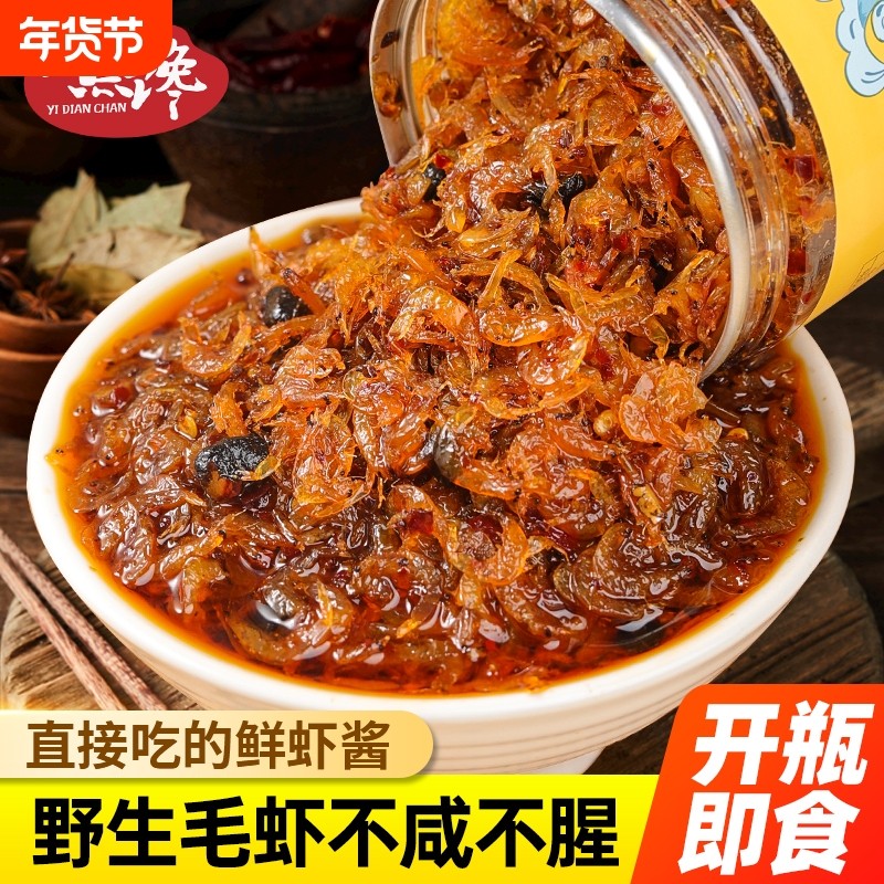 鲜虾拌饭酱湖南特产下饭菜罐装虾仔酱即食虾仁小虾香辣瓶装下饭酱,水产肉类/新鲜蔬果/熟食,腌制/榨菜/泡菜,淘宝优惠券,粉丝福利购,淘宝优惠卷