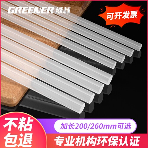 绿林热熔胶棒7mm11mm高粘强力