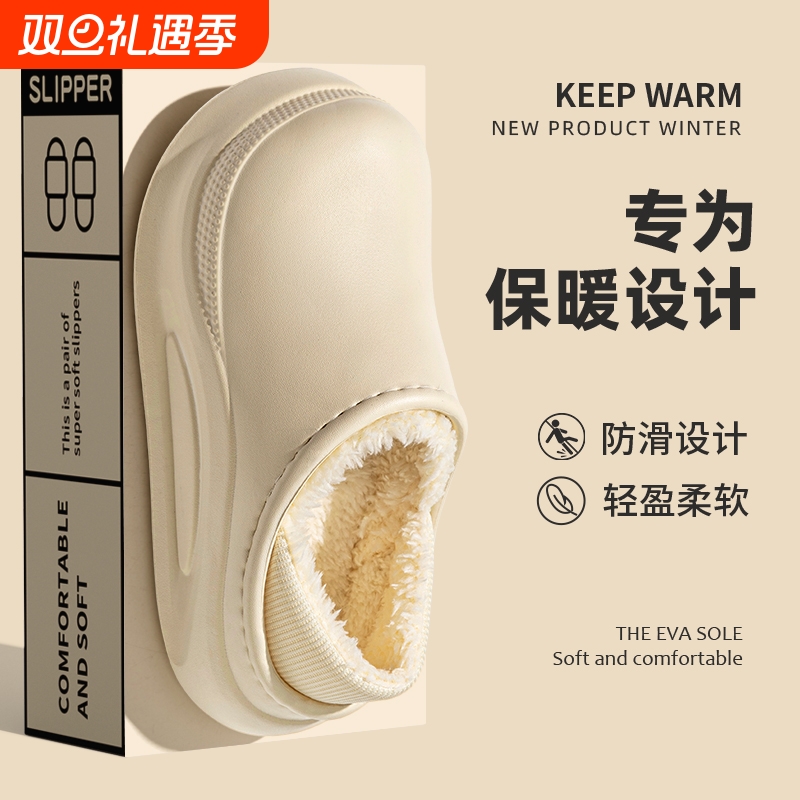保暖棉拖鞋女款2025情侣冬加绒毛绒男防滑外穿标准耐磨厚底白色