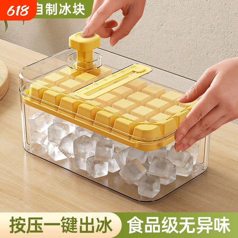 冻冰块模具按压冰格制冰神器带盖食品级自制制冰盒家用冰箱储存盒