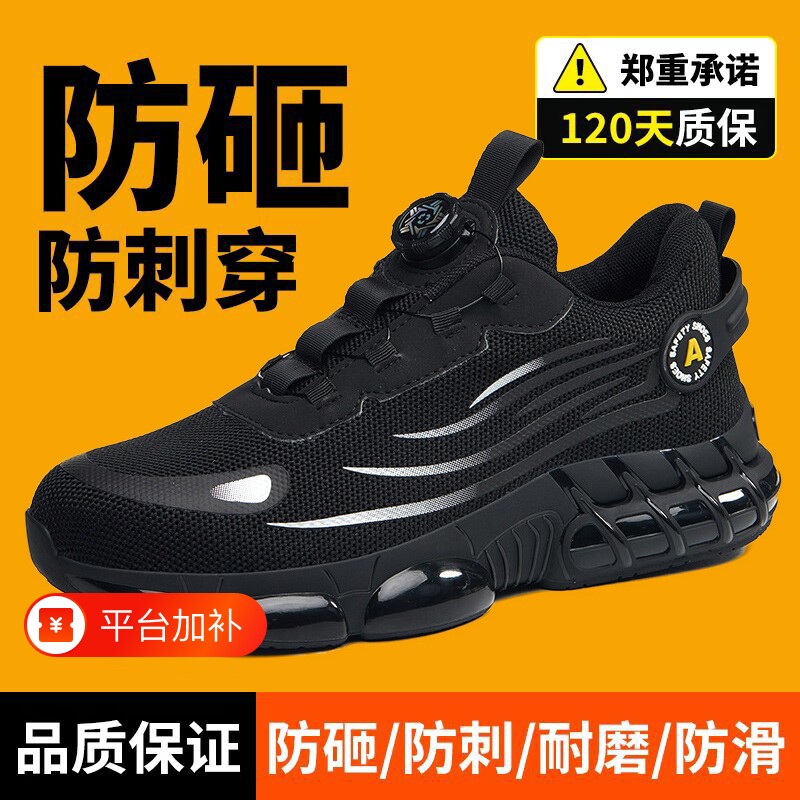 劳保鞋男款轻便工地防砸防刺穿钢包头绝缘夏季透气防臭软底工作鞋