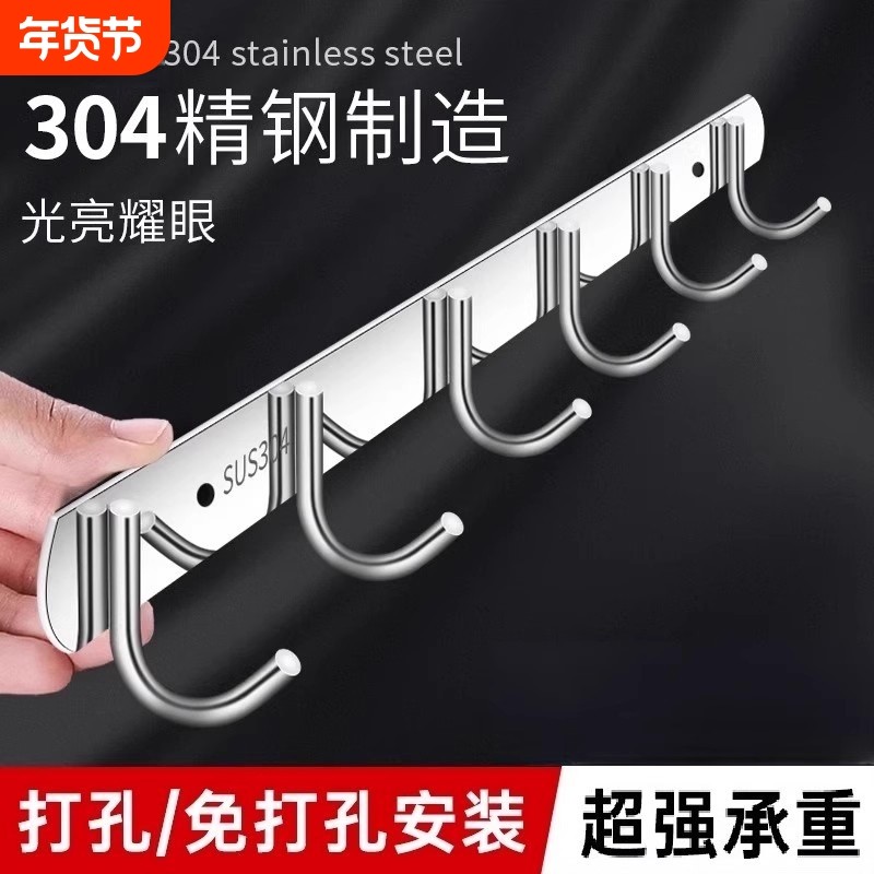 不锈钢连排挂钩厨房墙壁排钩浴室挂衣架可打孔强力304一免打孔,家装主材,挂钩/挂衣钩,淘宝优惠券,粉丝福利购,淘宝优惠卷