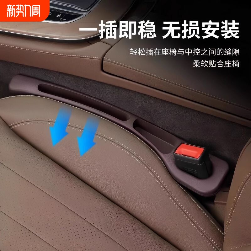 汽车座椅缝隙塞条夹缝防漏填补条座椅边缝主驾收纳储物条车载收纳