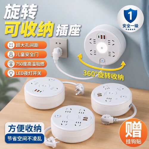 公牛插排适用多功能伸缩排插宿舍插线板usb长线圆形插座快充充电