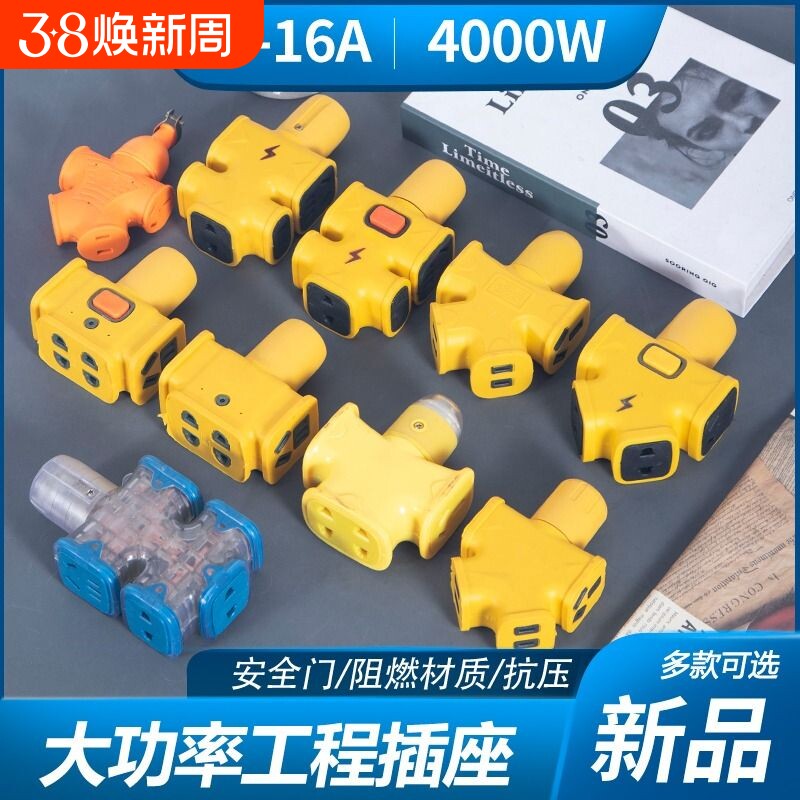 地拖插座插排不带线插板无线大功率10A16A工业接线板带开关防爆 - 官方国货甄选出品