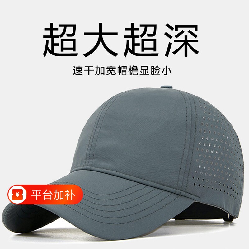 大头围速干帽子网眼鸭舌帽男士夏季防晒遮阳帽加大加深运动棒球帽
