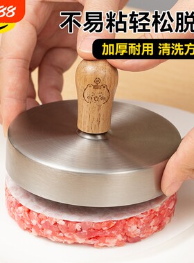 304不锈钢做牛肉饼虾饼模具压肉神器汉堡肉饼圆形DIY饭团宝宝工具