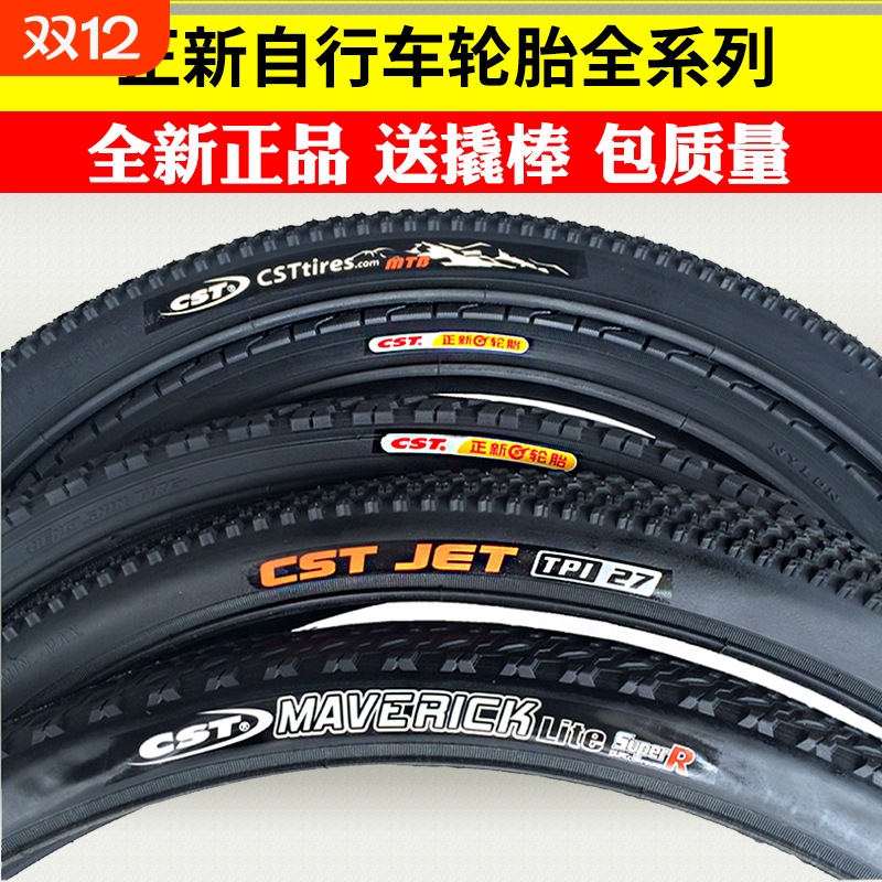 适用于捷安特自行车配件大全美利达正新山地车轮胎20/22/24内外胎