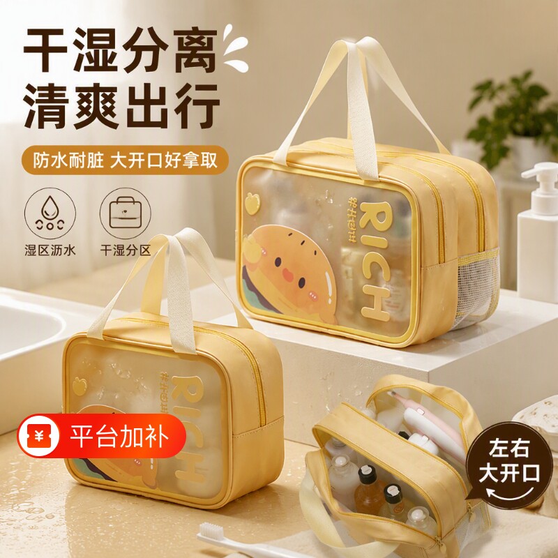 卡通便携洗漱包防水洗澡游泳收纳包旅行手提护肤品大容量干湿分离