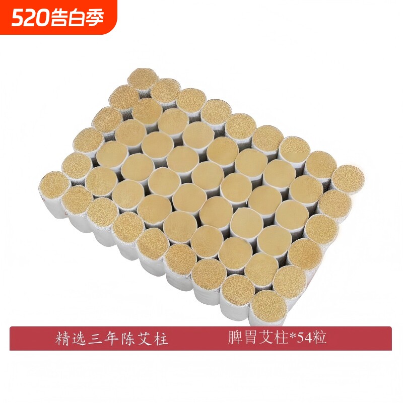 纯艾柱艾绒条艾段艾草条随身灸艾灸盒通用清艾条