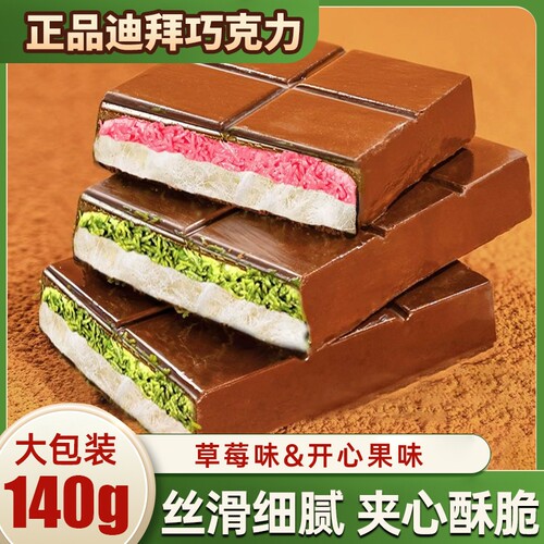 迪拜风味棉花糖巧克力140g云朵版夹心开心果面包丝网红草莓